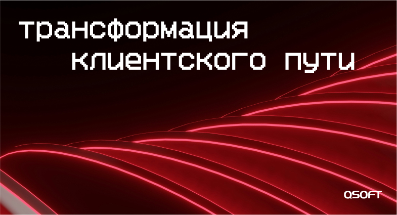 Омниканальность: как это работает в e-comm в 2024 году